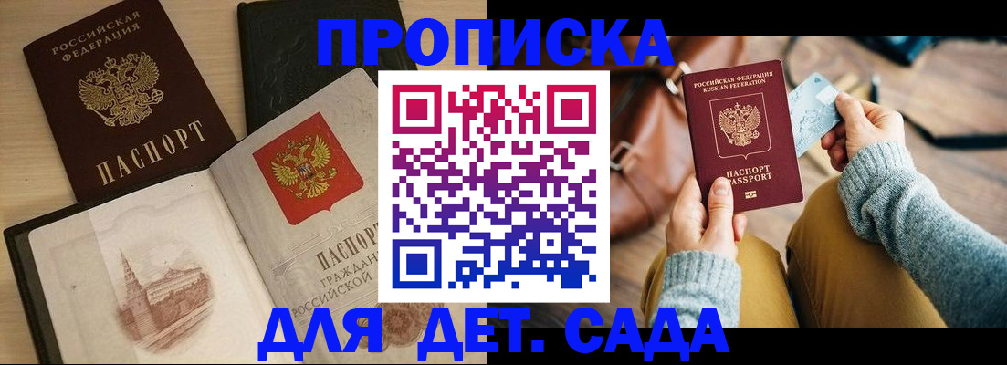прописка штамп в Красноуральске