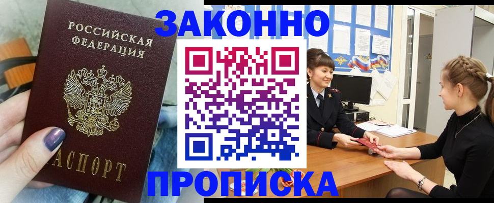 временная регистрация поиск в Красноуральске