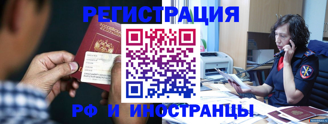 где прописаться в Красноуральске