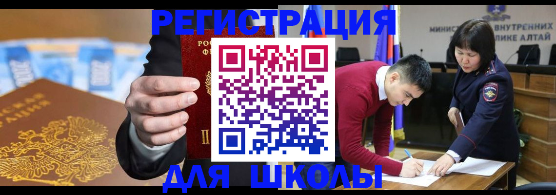 купить прописку в Красноуральске