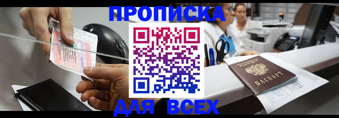 прописка регистрация в Красноуральске