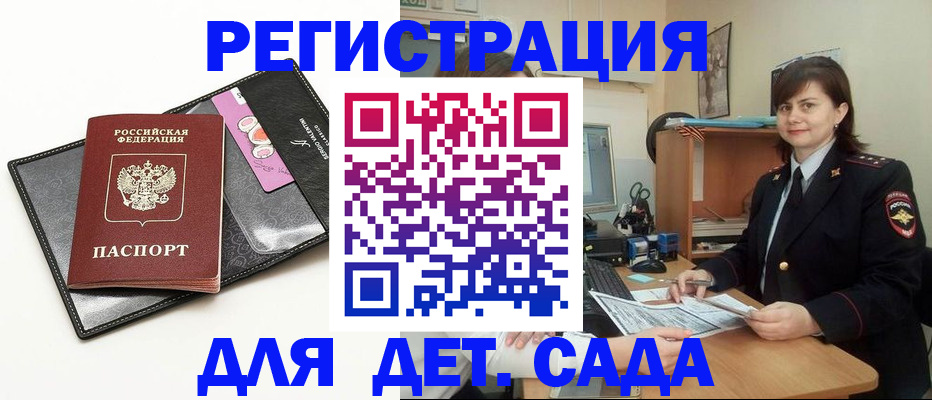 прописка штамп в Красноуральске