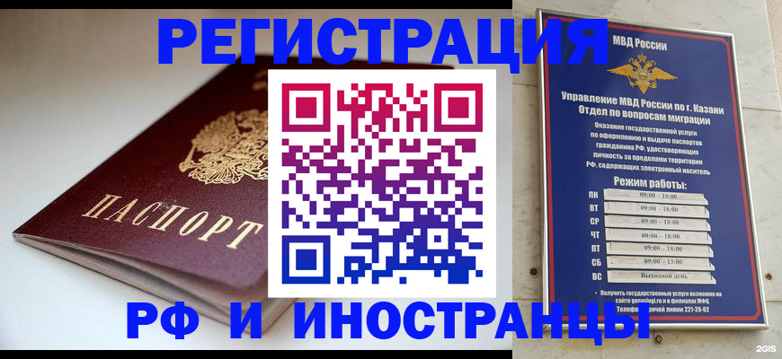 купить прописку в Красноуральске