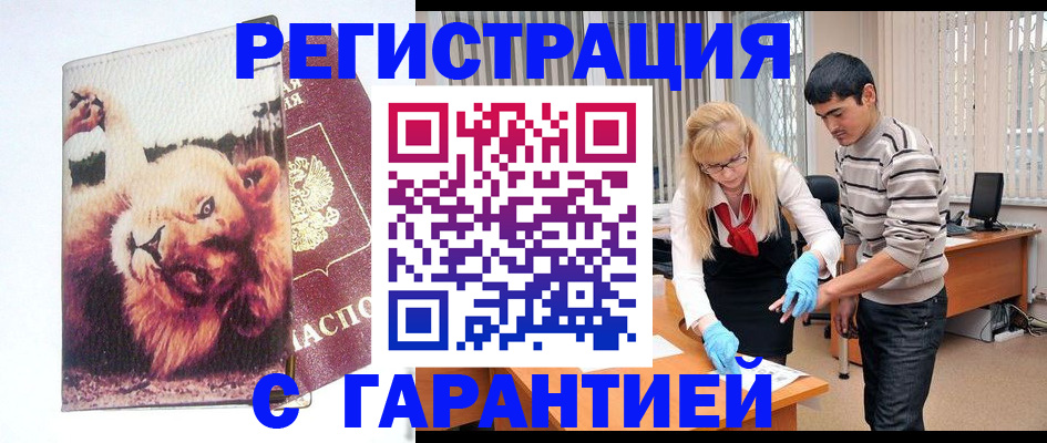 временная регистрация поиск в Красноуральске